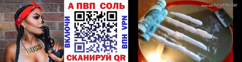 А ПВП мука где купить наркотик Куртамыш