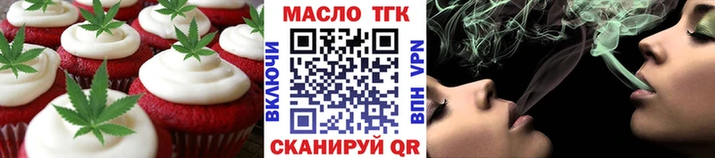 Печенье с ТГК конопля Куртамыш
