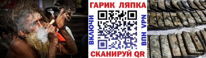 ГАШ Cannabis blacksprut ССЫЛКА Куртамыш