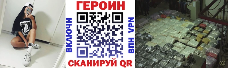 Героин белый  omg ТОР  Куртамыш  продажа наркотиков 