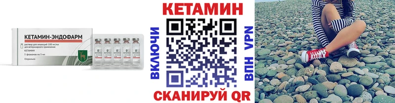КЕТАМИН VHQ  закладки  Куртамыш 