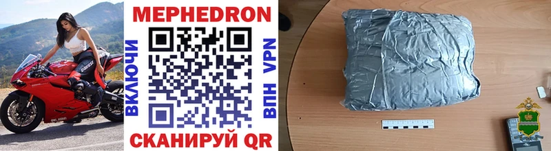 Мефедрон VHQ  Куртамыш 
