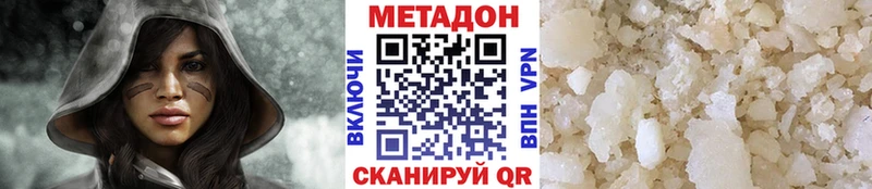 МЕТАДОН мёд  Куртамыш 